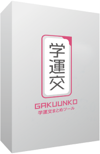 学運行